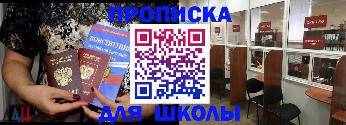 где прописаться в Ельце