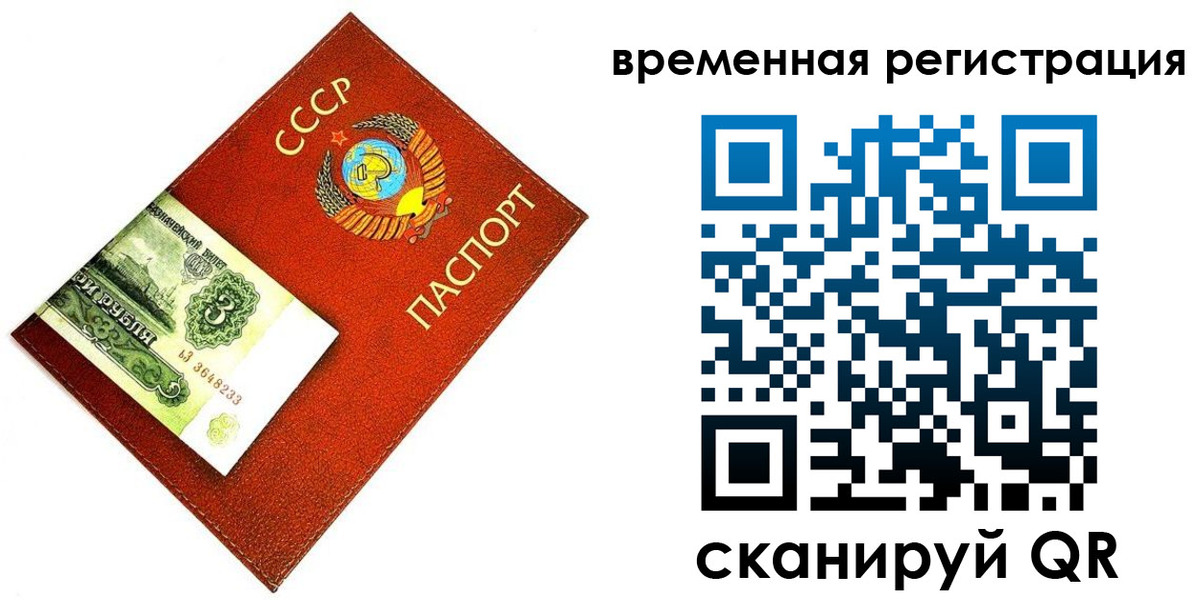 прописка регистрация в Ельце