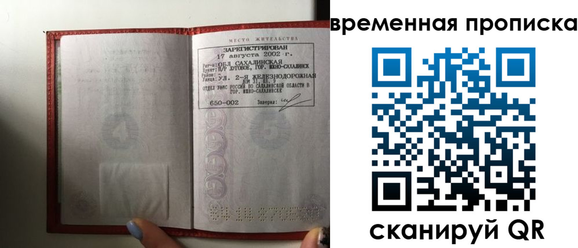 временная регистрация в квартире в Ельце