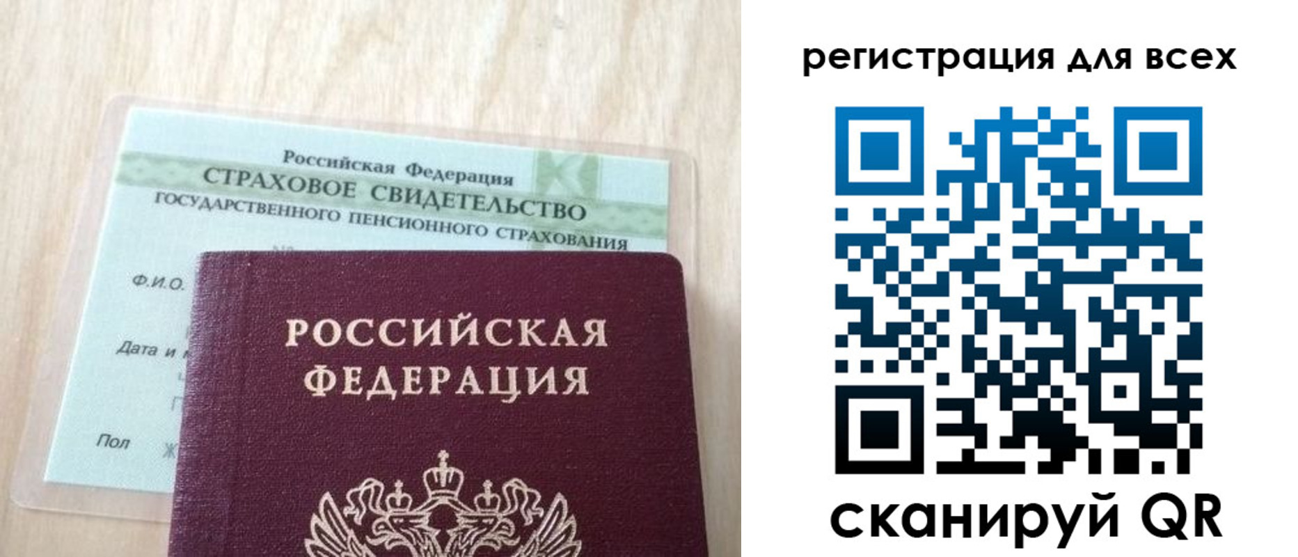 прописка в Ельце
