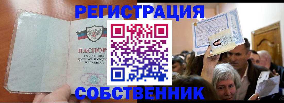 временная регистрация для всех в Ельце