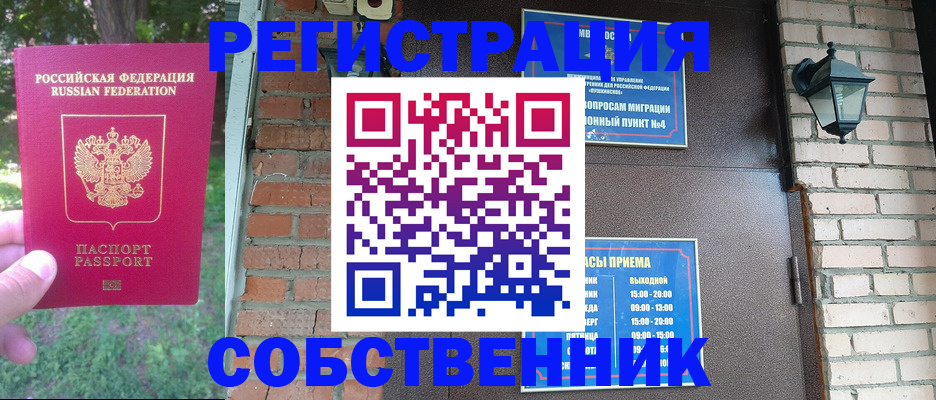 временная регистрация в Ельце
