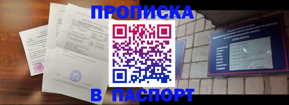 миграционный учет в Ельце