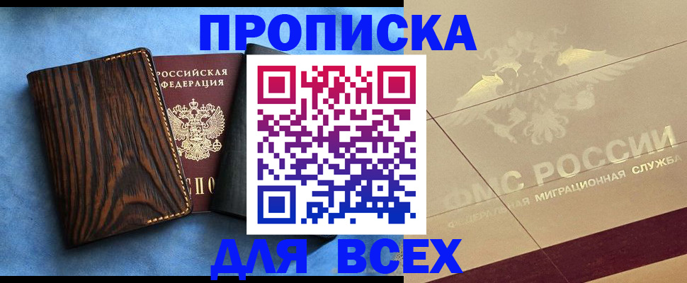 пропишу в квартире в Ельце