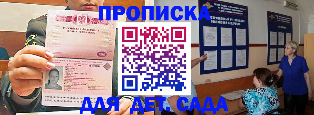 временная регистрация законно в Ельце