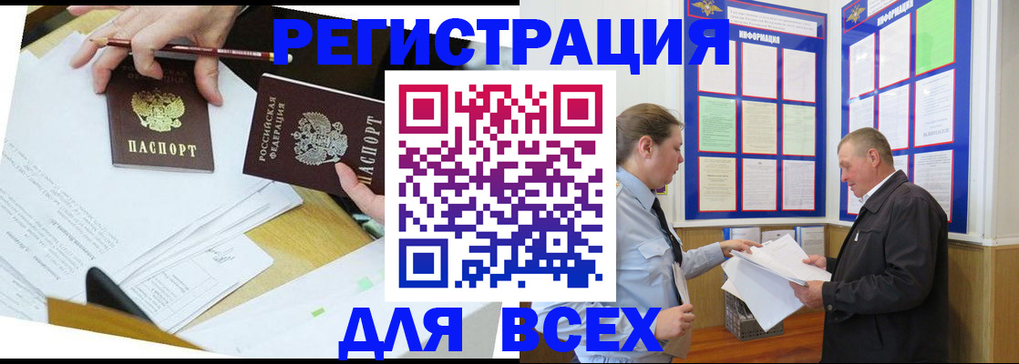 временная регистрация собственник в Ельце