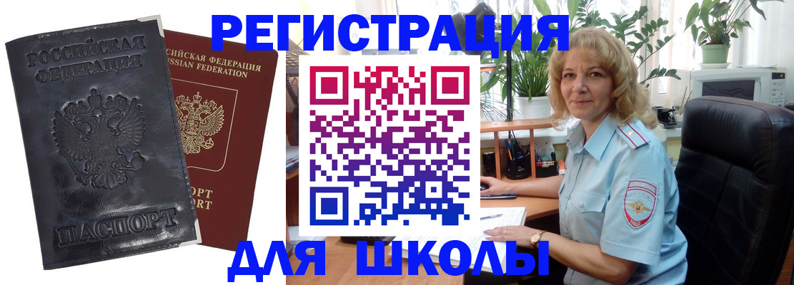 временная регистрация адрес в Ельце