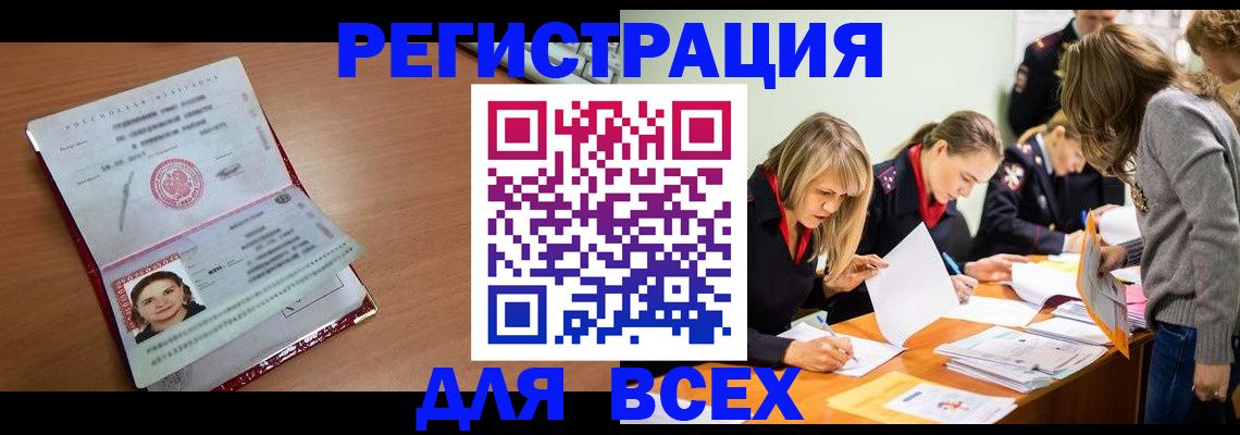 временная регистрация собственник в Ельце